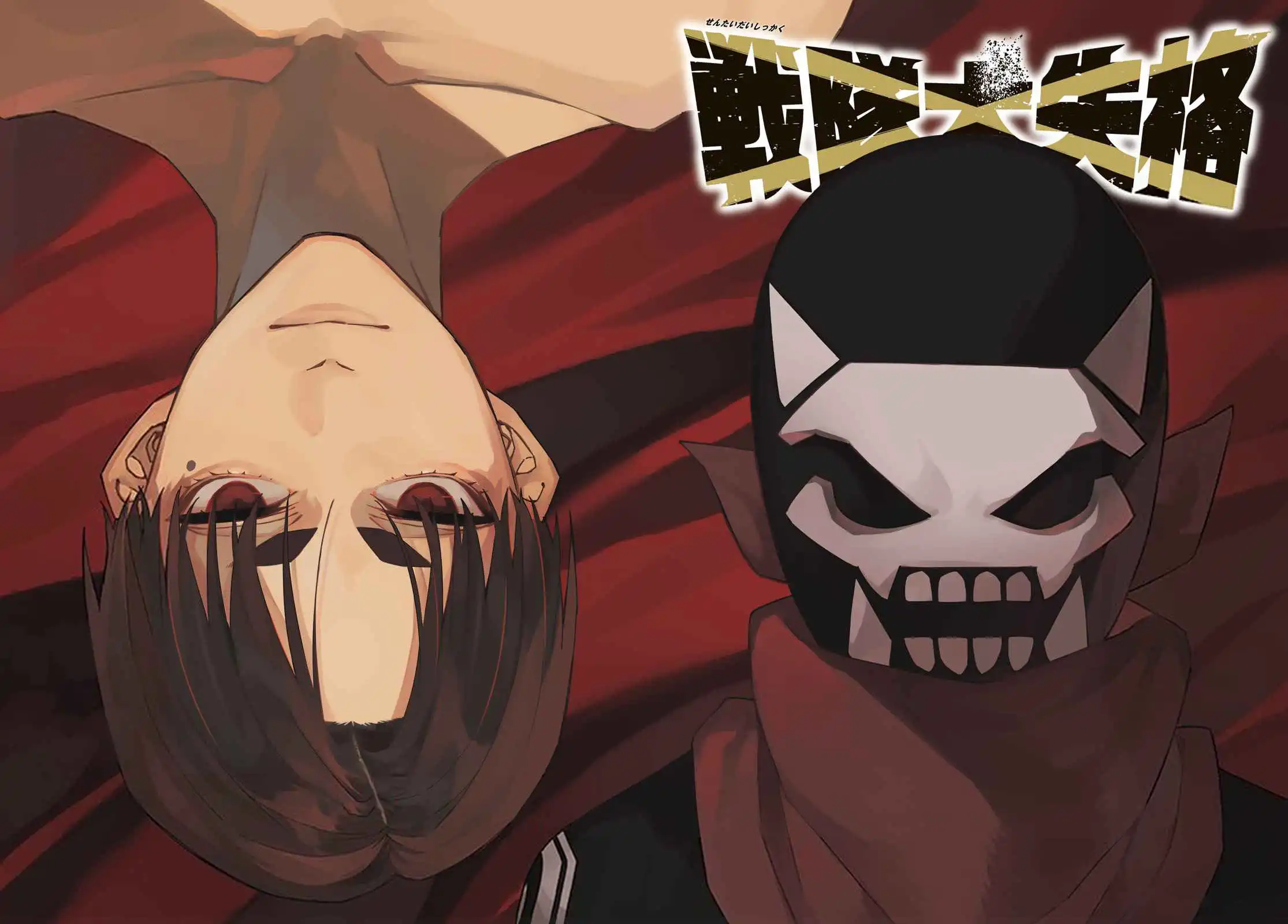 Ranger Reject Chapter 100 3